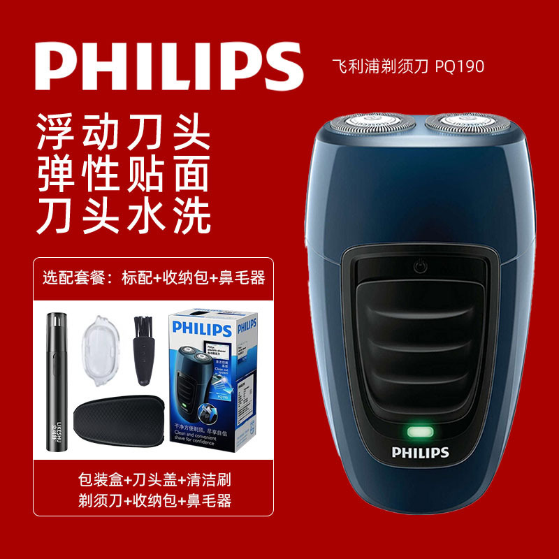 Philips Men's Electric Shaver Official Flagship Store Razor Pq182 Pq190