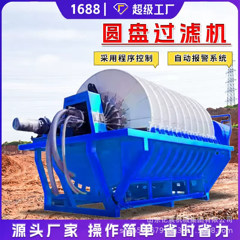 圆盘真空过滤机陶瓷金属矿渣煤矿盘式压滤机污水煤渣处理分离设备