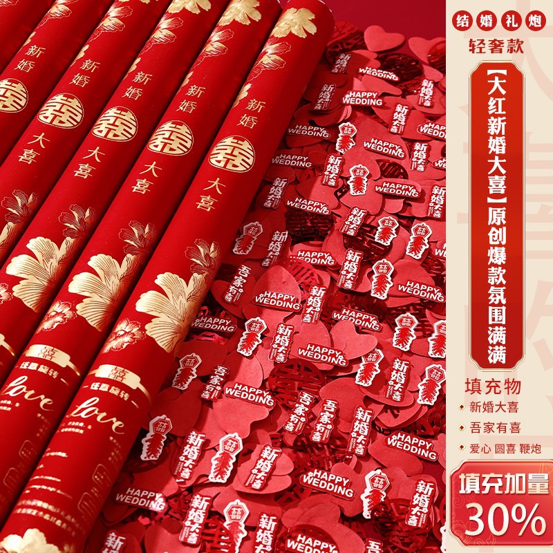 2024 nuevo saludo especial de boda, caleidoscopio de fuegos artificiales, suministros de boda