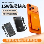 新款无线快充磁吸支架充电宝自带挂绳线 PD20W双向快充移动电源