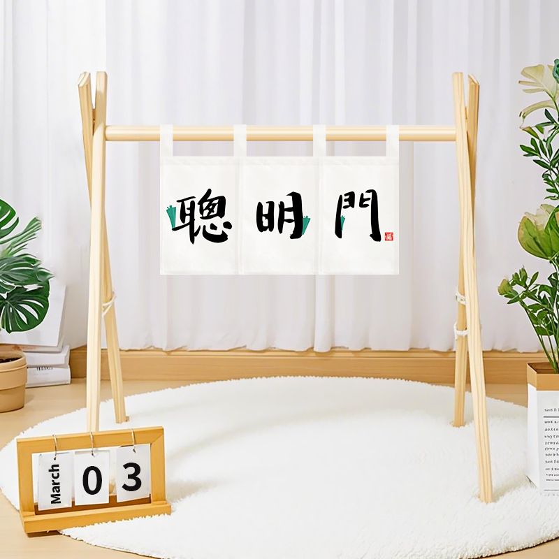 [스마트도어] 도어커튼 + 나무틀 (중국어 번체)