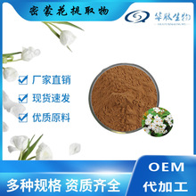 密蒙花提取物 华肽生物 蒙花苷 10:1包邮