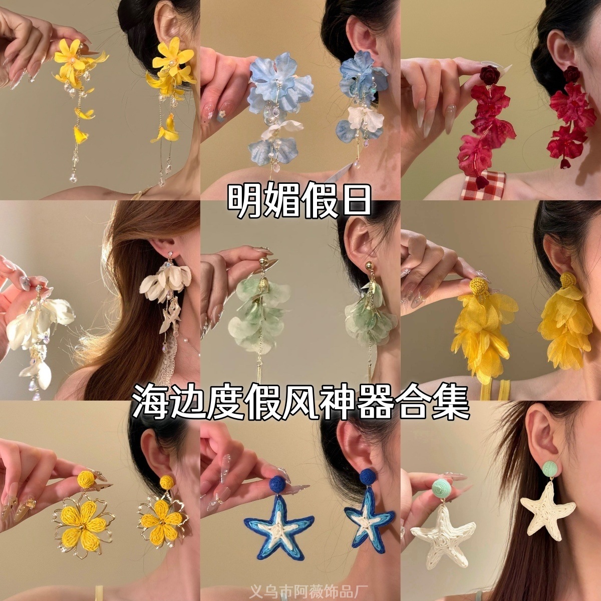 明媚假日~超仙黄色花朵流苏耳环女海边氛围感耳钉巨好看度假耳饰