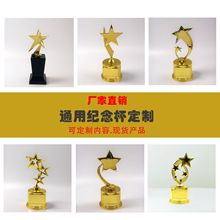 厂家直销合金镀金奖杯高端刻字企业商务颁奖年会荣誉跨境热销礼品