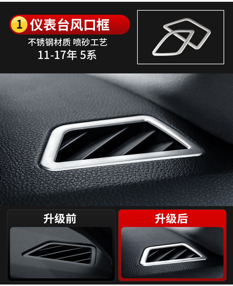 Applicable to BMW 5 Series Interior Modification 520 525Li Lift Window Inner Handle Start Central Control Trim Strip Decoration Bright Strip