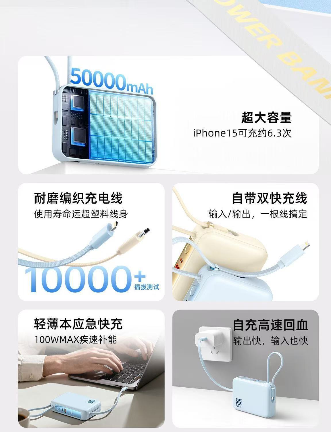 Cross-Border 100W Super Fast Charging 50000mAh Power Bank - High-Capacity Built-in Cable Compact Portable Mobile Power Supply