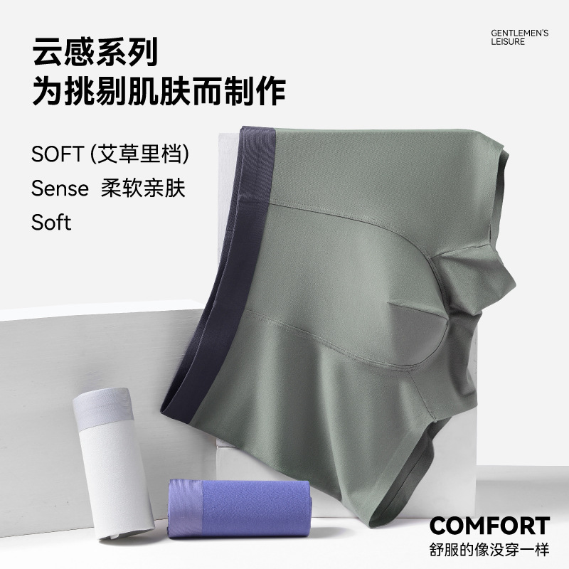 Jiao Mi 60 Modal Clear Color Men's Boxer Underwear 7A Bacteriostatic Breathable Four Corner Comfortable Underwear