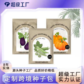 跨境种子包定制蔬菜种子花卉种子小包装专属定制礼品研学教育种子