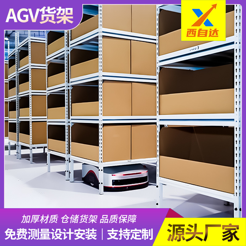 自动化立体仓库AGV贯通穿梭式高位密集存储四向车智能仓储货架厂