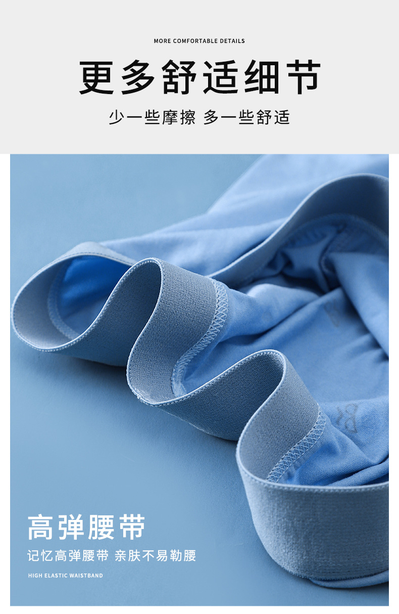 男士内裤_19