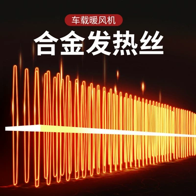 Air Defrosting and Defogging Heater – Digər kiçik elektrik cihazlar