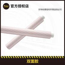XS-1冰箱标牌装饰物双面胶粘贴不规则材料丙烯酸类压敏胶防水胶带