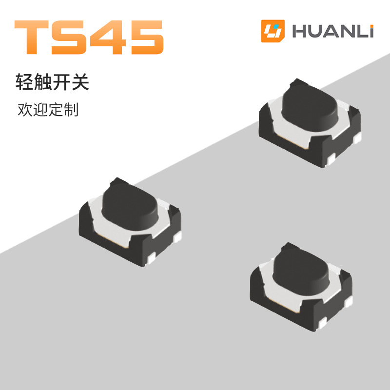 寰立开关直供侧按立式中小龟型轻触按键 3.2*4.0贴片式轻触开关