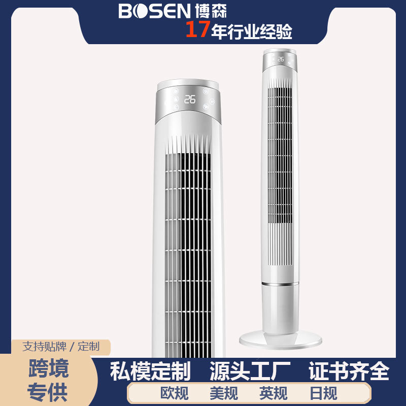 塔扇 家用遥控塔扇 无叶风扇 落地风扇 立式循环扇 儿童安全塔扇