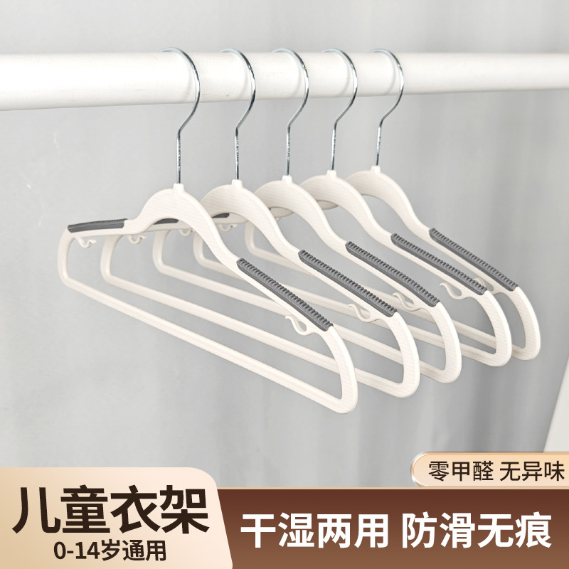 干湿两用塑料儿童卡条衣架家用收纳整理服装店整理师推荐衣撑衣挂
