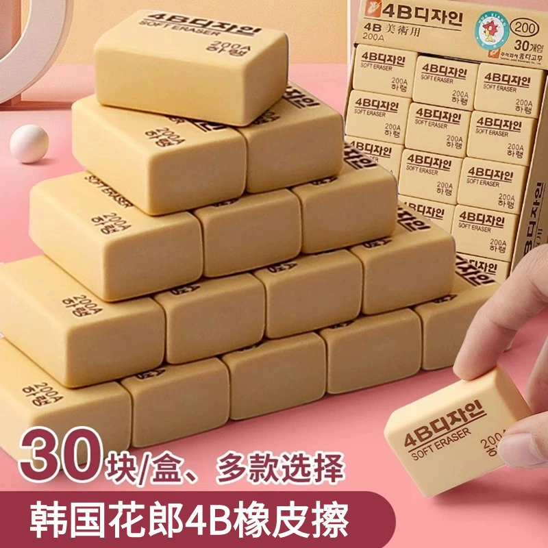 Han Hualang 4b ластик для учеников начальной школы Ластик 50A/100A/200A специальный ластик для рисования и рисования