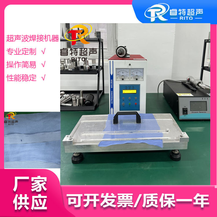 35K900W 超薄布料滑切带封边手持式超声波切割机