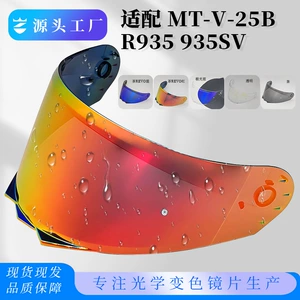 MT-V-25B R935 dəbilqə linzaları, külək qalxanı, günəşdən qorunma, fotoxromik linzalar