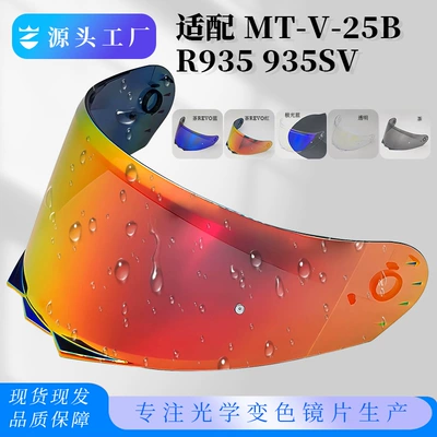 Sun Protection, Photochromic Lenses — Dəbilqə (Kaska) aksesuarları