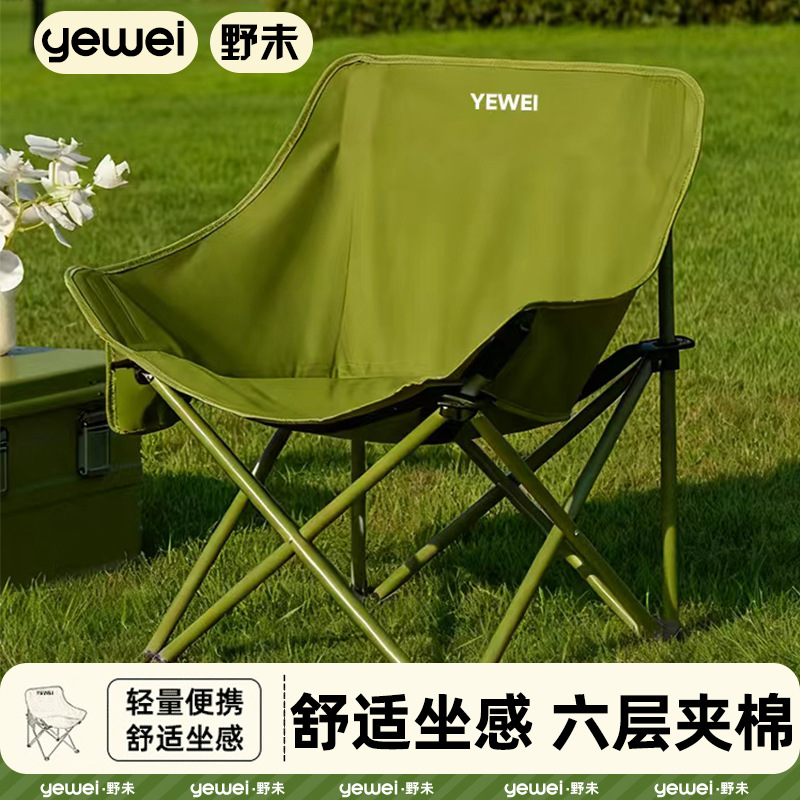 Outdoor Folding Chair Moon Chair Picnic Camping Table and Chair Portable Recliner Fishing Stool Folding Leisure Beach Chair