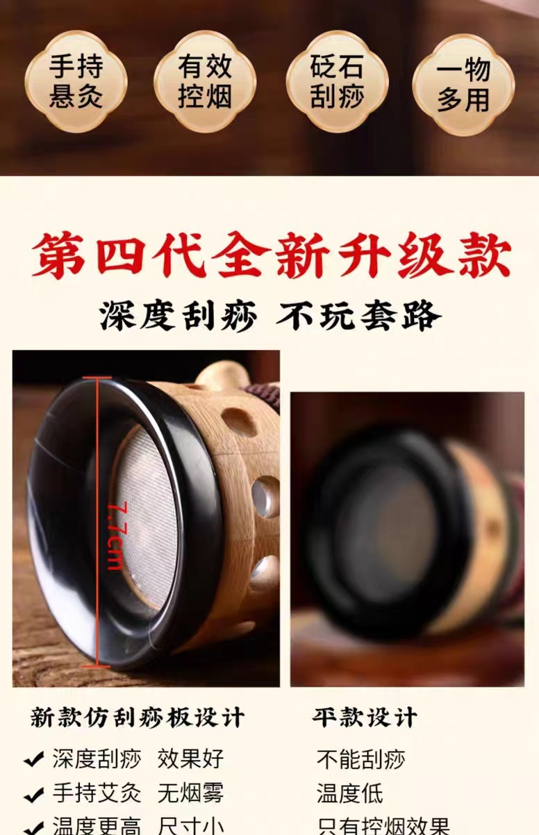 5cm Bian Stone Moxibustion Tube Portable Smoke-Controlled Warming Device with Aged Moxa Sticks Gua Sha Bowl quality and texture
