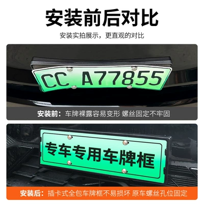 Suitable for 25 Byd Seagull/Intelligent: License plate holder/license plate holder