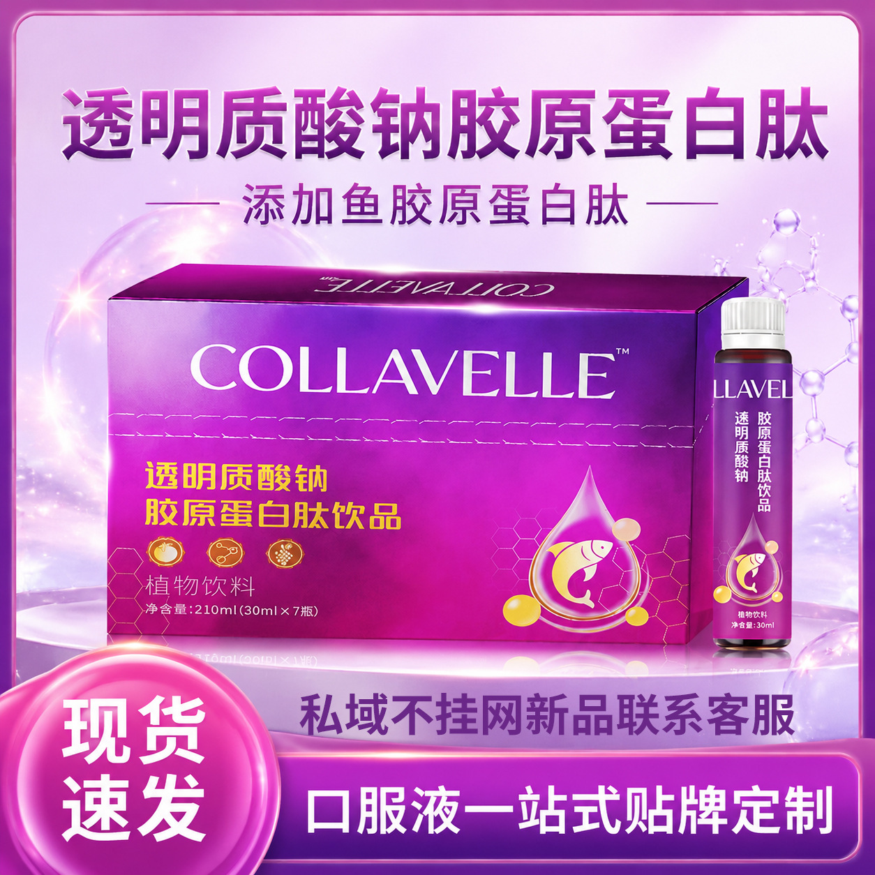 collagen