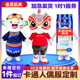 人偶服装来图定制高端3D雕刻玩偶服头套人穿充气可行走定做人偶装