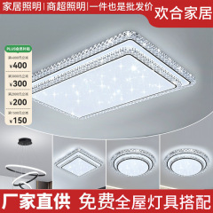 フルスペクトル LED リビングルームシーリングランプポストモダンシンプルなベッドルームダイニングルームランプ家全体パッケージ組み合わせ中山ランプ