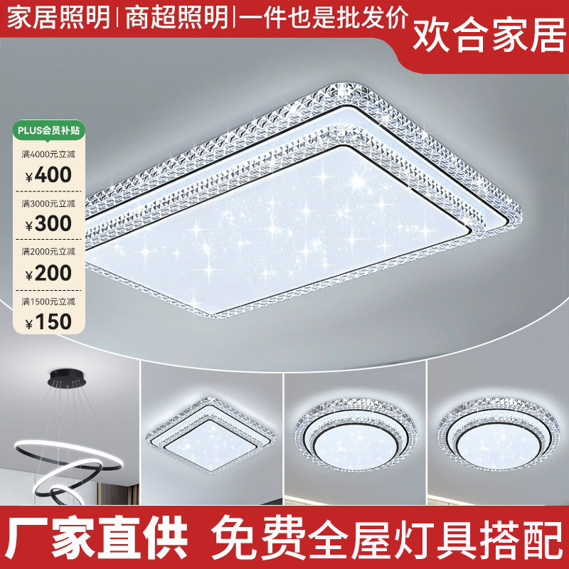 フルスペクトル LED リビングルームシーリングランプポストモダンシンプルなベッドルームダイニングルームランプ家全体パッケージ組み合わせ中山ランプ|undefined