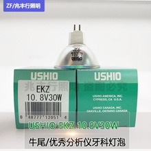 USHIO/ԭװ EKZ 10.8V30WƷԴ10.8V30W