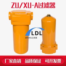 ZU/XU-A系列过滤器冶金行业液压回油ZU-A100管式连接滤油器