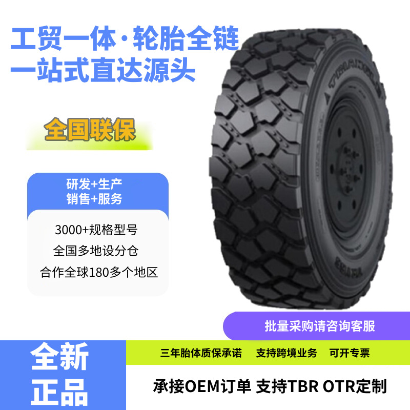 三角14.00R20轮胎TRY66花纹消防车巡逻车越野特种车耐磨轮胎