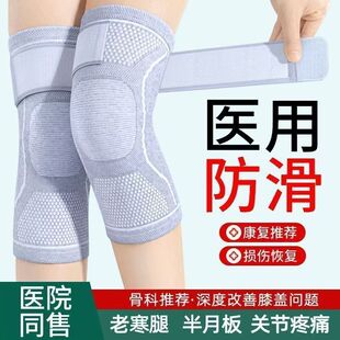 2026夏季新款医用固定运动护膝｜透气防滑｜医疗级支撑