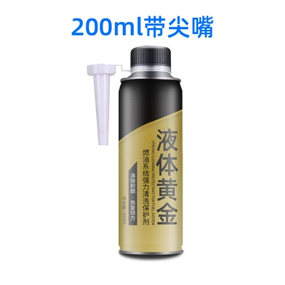 Motor gasoline additive gold to remove carbon - 200mlbottletip-300mlbottle