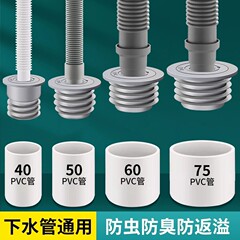 返品防止シールリング床漏れ防止厨房洗面器逆止弁排水下水管路封口蓋口神器