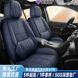 座垫、座套;方向盘套;四季垫