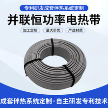 跨境并联恒功率电热带防爆电伴热管线烟气取样加热管线厂家批发