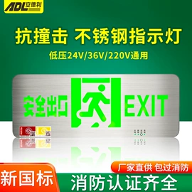 应急指示灯具;防爆灯;LED应急灯