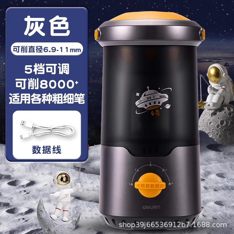 得力大口径全自动削笔机电动削笔器削笔刀卷笔刀大口径粗杆VA7MAX|undefined