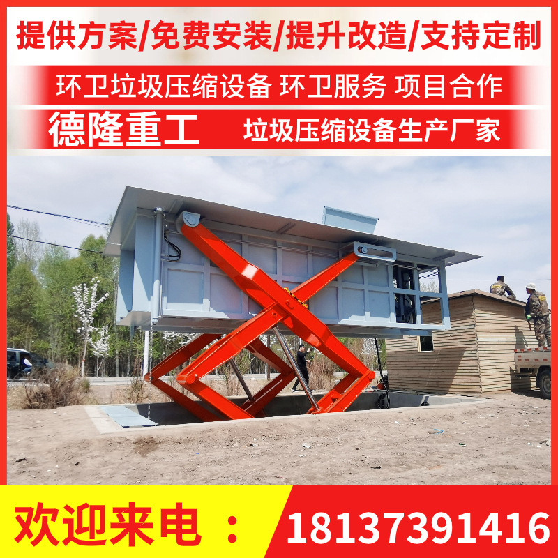 垃圾处理中转站 地埋式水平垃圾压缩设备 小区垃圾转运站