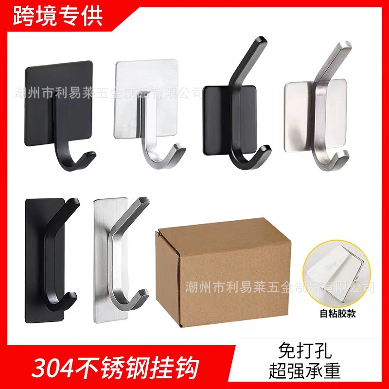 Cross-Border 304 Stainless Steel Hooks, No Punching, Bathroom Clothes Hooks, Metal Traceless Wall-Mounted Hooks, Strong Adhesive