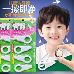 ネットの赤い歯は子供を拭いて歯の垢に行って歯の黒い歯のしみの神器の歯のぶちのミクロンのゴムのスポンジを取り除きます。