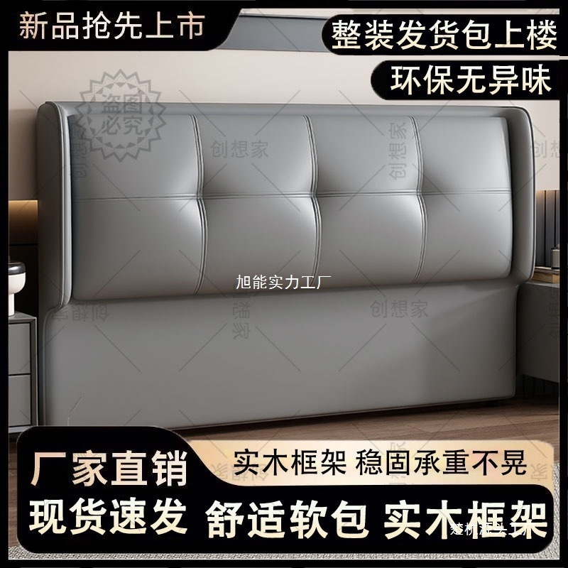 床头软包新款床头现代落地实木背板轻奢单买靠背2025床头|undefined