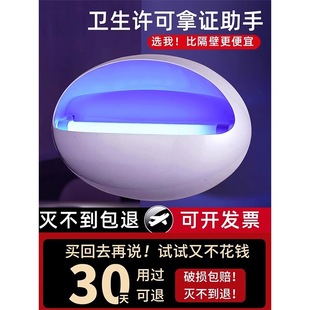 Fly Killer Lamp, Mosquito Killer Lamp, Home Restaurant, Hotel Wall-Mounted Insect Killer, Fly Killer, Commercial Shop Indoor