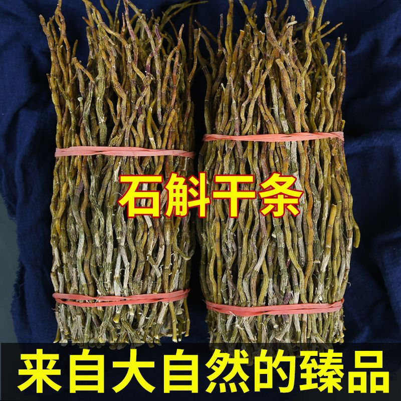 Tie Pi Shi Hu Dried Dendrobium Stems 铁皮石斛干条 Soup Tea and Wine Herb quality and texture