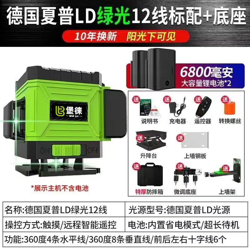 Baolai 12 líneas nivel verde montado en la pared de alta precisión luz fuerte 16 líneas láser infrarrojo al aire libre