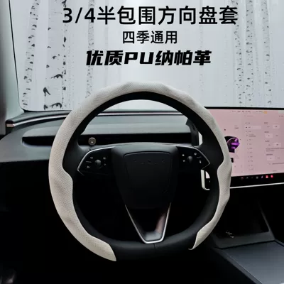 Steering wheel cover | Card-Style Steering Wheel Cover