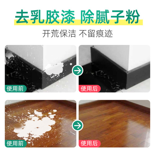 Latex paint cleaner new house wall stain removal decoration floor tile putty powder land reclamation cleaning cleaning coating