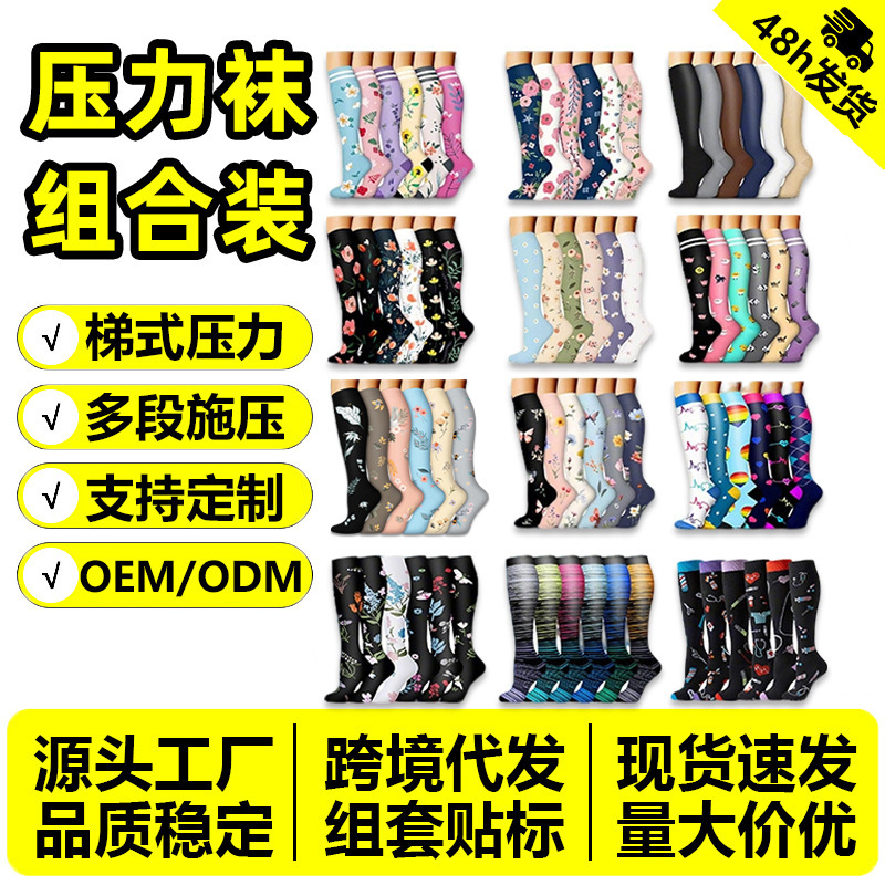 Juego de 6 pares de calcetines deportivos de compresión transfronterizos para fitness, calcetines largos de compresión para pantorrillas para hombres y mujeres, calcetines de compresión elásticos. image 1